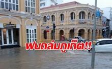 ฝนถล่มภูเก็ตดินสไลด์โรงแรมสูง 9 ชั้นกำลังสร้างพังครืน