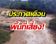 พายุมู่หลาน แผลงฤทธิ์! เตือนพื้นที่เสี่ยงน้ำหลากและน้ำท่วม 11-17 ส.ค.นี้