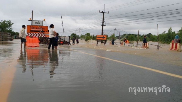 ปภ.ประกาศเตือน30จังหวัดเตรียมรับมือฝนตกหนัก!!