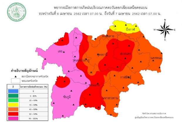 กรมอุตุฯ เตือน 14 จังหวัดภาคอีสาน จะมีฝนฟ้าคะนอง ร้อยละ 30 ของพื้นที่ กับมีลมกระโชกแรง