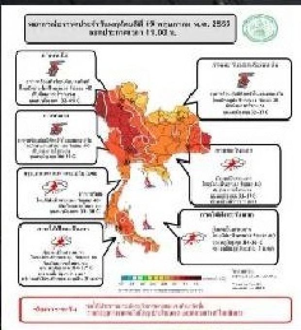 ระวัง!!พายุ’โรอานู’จ่อเคลื่อนขึ้นฝั่ง 4 ภาคทั่วประเทศฝนถล่มหนัก 