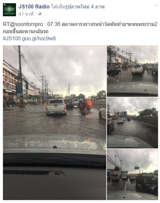 ต้อนรับเปิดเทอม! ฝนตกหนักน้ำท่วมขังหลายจุด ที่ไหนบ้างมาดูกัน!