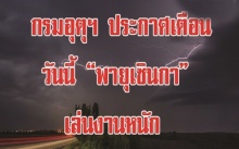 วันนี้กระทบหนัก!! “กรมอุตุฯ” แจ้งเตือนพายุ “เซินกา” ทำไทยฝนตกหนัก! ประชาชนเตรียมเฝ้าระวัง!