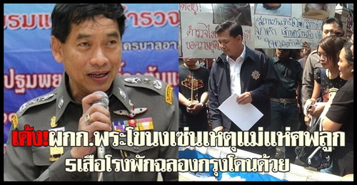 ภาพจาก คมชัดลึก