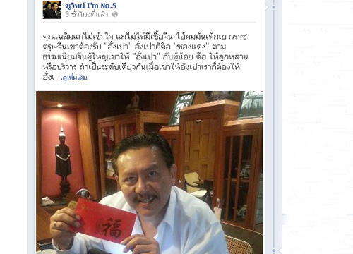 ภาพจาก innnews