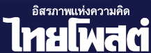 พบทำบุญแนวใหม่ปล่อยจระเข้แก้บน สร้างความเสียหายให้ระบบนิเวศ