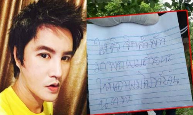 ริว จิตสัมผัส เผย! ยอมช่วยวิญญาณเด็กปั๊ม หลังผูกคอตาย 