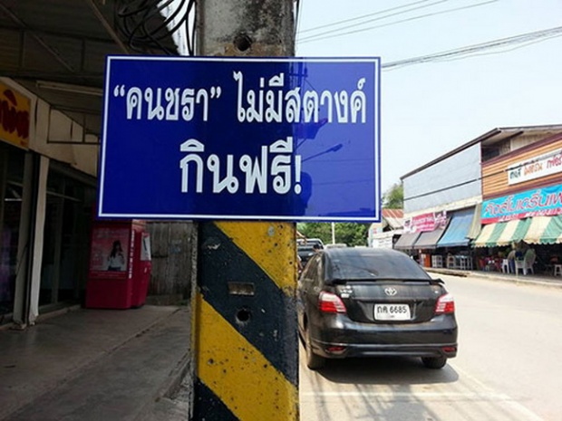  ชาวเน็ตชื่นชม!!ร้านขนมใจบุญ ติดประกาศคนแก่ไม่มีเงินกินฟรี 