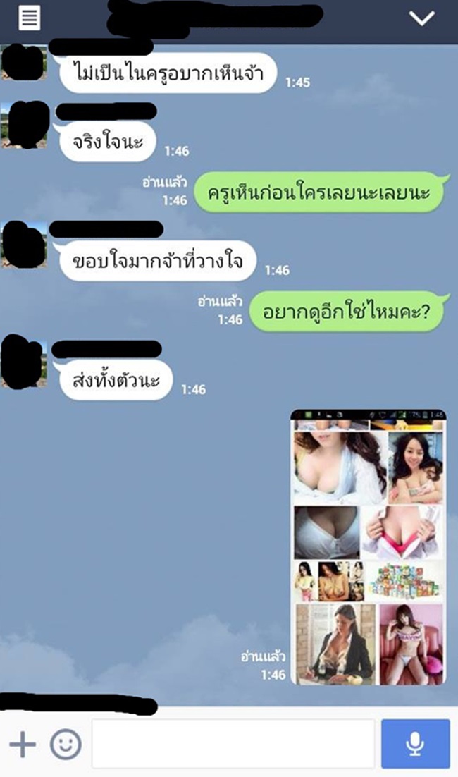 นร.สาวแฉ! รองผอ.ส่งไลน์หาเชิงชู้สาว อ้างโดนแฮ็คหลังบอกว่าจะเปิดโปง!