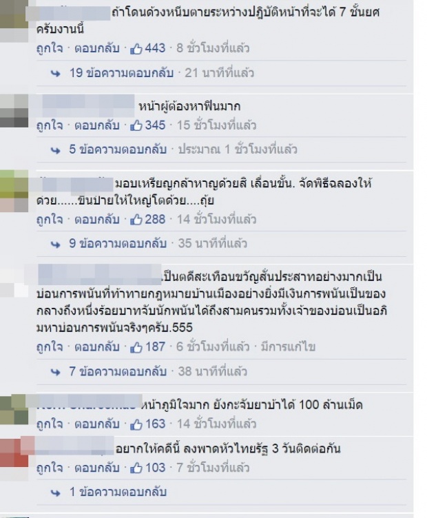 โหดมาก!! ตร.จับนักพนัน3คนได้ด้วยวงเงินสุดสะพรึง พร้อมของกลางที่เห็นแล้วช็อก!!!