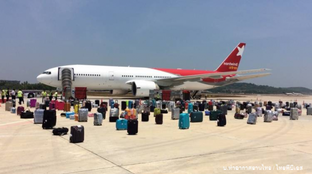 สนามบินภูเก็ตตรวจค้นเที่ยวบินไปมอสโก หลังผู้โดยสารอ้างไม่ปลอดภัย
