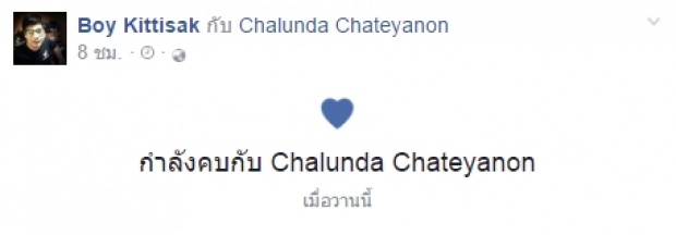 ดั่งฟ้ากับเหว !! บอย เหยื่อกราบรถกู คู่กรณี น็อต ล่าสุด! ชีวิตเปลี่ยนไปเป็นแบบนี้แล้ว