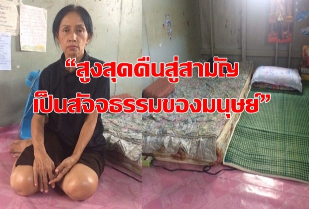 เปิดใจ “ม.ล.ธารทิพย์” ขอใช้ชีวิตในฐานะสามัญชน ชะตาชีวิตที่เลือกไม่ได้