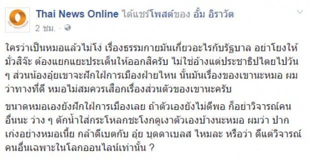 ข้อมูล ทีนิวส์