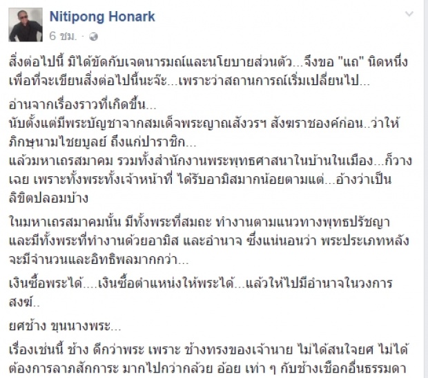 ได้เวลาสังคยานา! ดี้ นิติพงษ์เทิดในหลวง ร.10 ทรงเด็ดเดี่ยว ปราม!อย่าถากถาง ขย่ม หัวใจใคร!