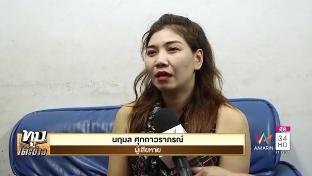 หวิดตายแต่คดีไม่คืบ! สาวร้อง ถูก 6 ชายรุมกระทืบผิดตัว แต่ป้ายอมรับผิดแทน (คลิป)