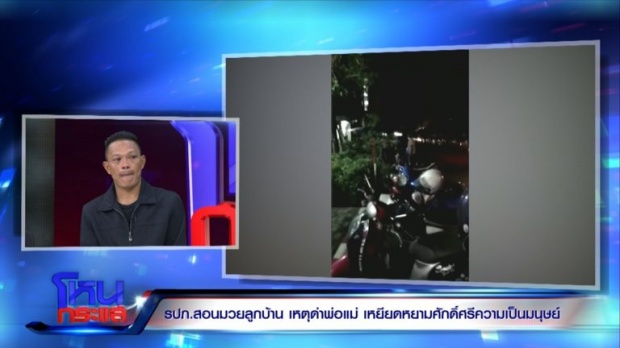 “รปภ.”เปิดใจนาทีสอนมวย “โปรดิวเซอร์” ลั่น ด่าถึงพ่อ-แม่ หยามศักดิ์ศรีความเป็นคน