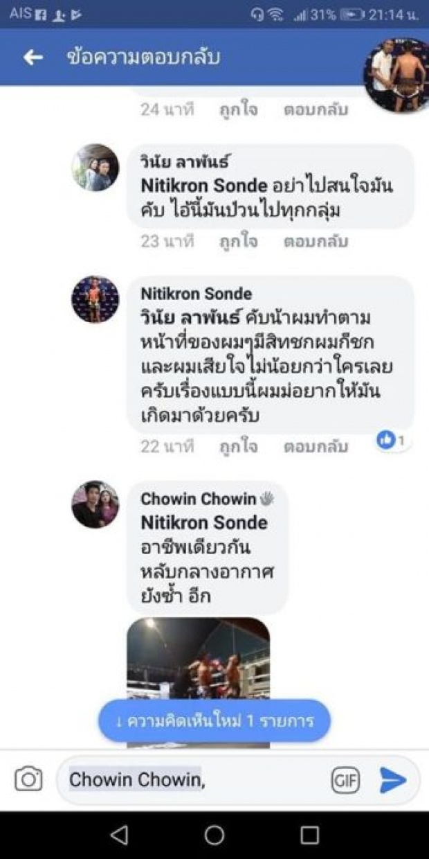 โดนรุมด่าฆ่าคน! คู่ชกมวยเด็กเสียใจ ต่อยหาเลี้ยงตัวเอง แค่ทำตามหน้าที่