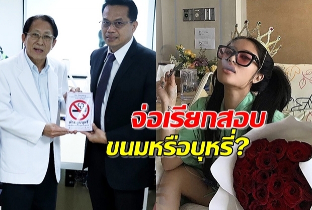 ลงพื้นที่ตรวจ รพ.ดัง เตรียมเรียกสรัย วัชรพล สอบ ปมคล้ายสูบบุหรี่ในห้องรพ.!