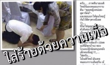 ‘คุณหญิงหน่อย’แจ้งความมือดี กล่าวหาอยู่เบื้องหลัง’เนติวิทย์’ กรี๊ดลั่นไม่รู้จัก 