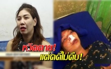 หวิดตายแต่คดีไม่คืบ! สาวร้อง ถูก 6 ชายรุมกระทืบผิดตัว แต่ป้ายอมรับผิดแทน (คลิป)