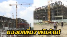 รัฐสภาแห่งใหม่ ก่อสร้างคืบแล้ว 50% เล็งของบ 7 พันล้านติดระบบไอที