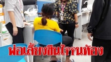 ตกนรกทั้งเป็น! ดญ.วัย15ถูกผัวใหม่ของแม่ข่มขืนตั้งแต่10ขวบจนท้อง คลอดได้ 3 เดือนโดนขืนใจซ้ำ