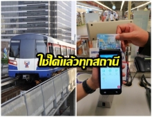 บัตรสวัสดิการแห่งรัฐ ใช้ขึ้นรถไฟฟ้า แอร์พอร์ต เรลลิงก์ ได้แล้วทุกสถานี