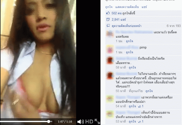 คลิปสาวโชว์อกรีเทิร์น!คนด่าเละสังคมเสื่อม วอนหยุดแชร์จี้ผู้ใหญ่แก้ไข