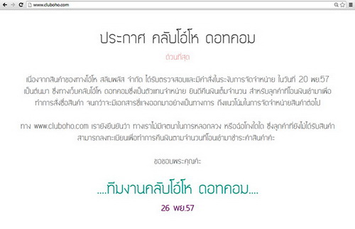 บุกยึดยาลดอ้วนยี่ห้อดัง“OHO มูลค่า 50 ล้าน 