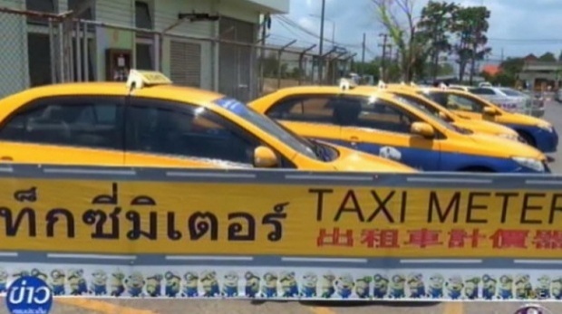 แท็กซี่สนามบินหาดใหญ่โวยอ้างถูกเก็บค่าคิวโหด