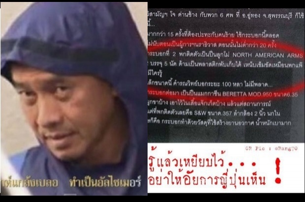 แชร์กระหึ่ม! บทสัมภาษณ์ บิ๊กแจ๊ด เรื่องปืนพกคู่ใจ 