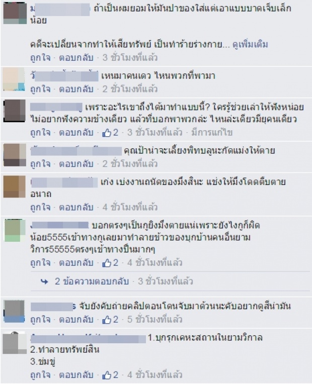 กร่างเวอร์!! นักการเมืองท้องถิ่น บุกทำลายข้าวของบ้านชาวบ้าน!!!