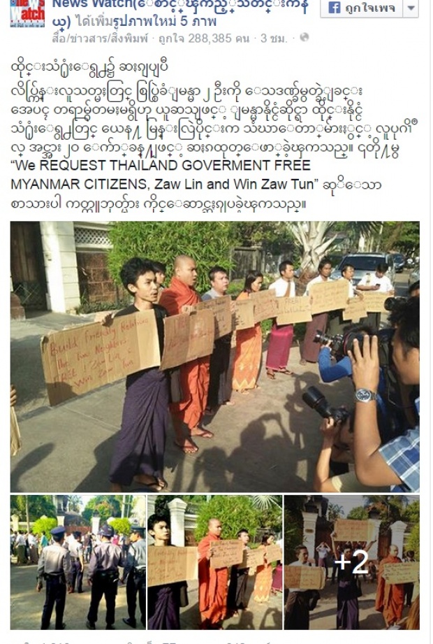 เตือน!!คนไทยในพม่าระวัง ผู้คนไม่พอใจตัดสินคดีเกาะเต่า!!