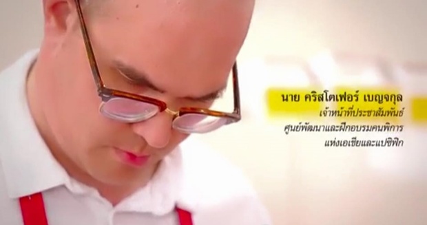 คริสโตเฟอร์คนดีไม่มีวันตายขายขนมปังริมรั้วบ้านราชวิถี