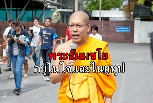 พระสนิทวงศ์ ชี้แจงแผนจีวรเปื้อนเลือด แบบนี้