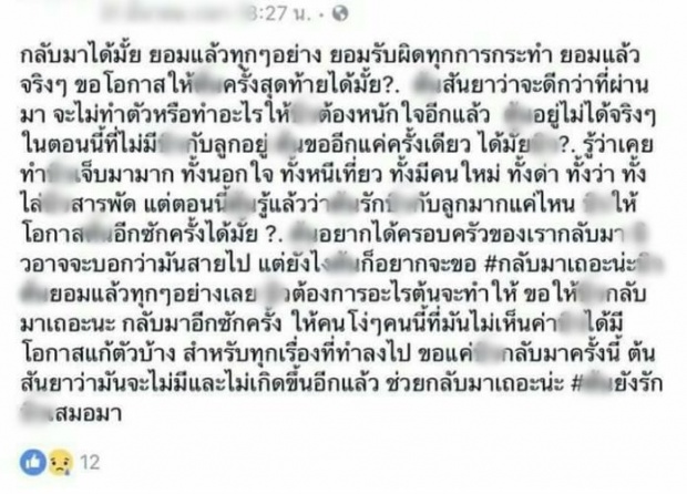 เมียร่ำไห้!! เผยนาทีเห็นคลิปผัวผูกคอลูกทารก ฆ่าตัวตาม เปิดโพสต์สะเทือนใจ!!