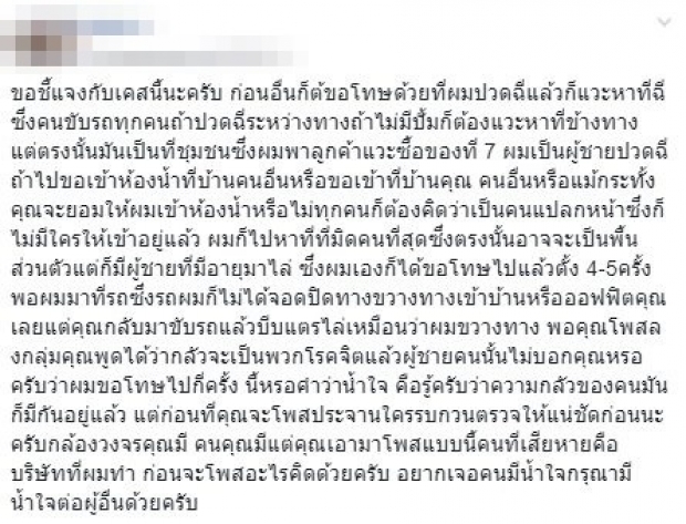 ผิดกฏหมาย! หนุ่มยืนฉี่หน้าบ้านคนอื่น เจ้าของบ้านโดนด่าไร้น้ำใจ