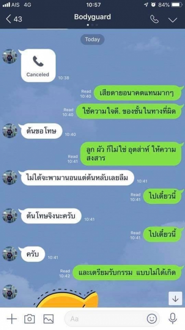 รปภ แสบอุตส่าห์ช่วยสุดท้ายเอากระเทยมานอนบนเตียง แจ็ค ฟีนิกซ์