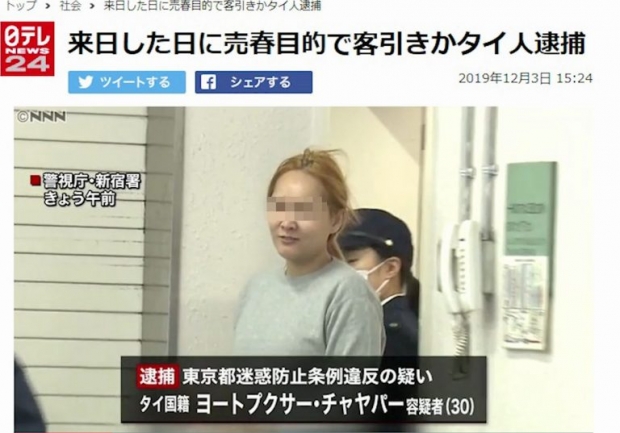 ญี่ปุ่นรวบสาวสองไทย ยืนขายตัวในโตเกียว อ้างจำเป็นเพราะต้องหาเงินเที่ยว