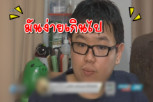 จ่าพิชิต เผย สาว Live สดเปลื้องผ้า โยงเว็บพนัน!! (มีคลิป)