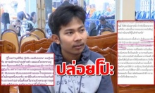 ปล่อยโป๊ะ!แบงค์ขับวีออสทิ้งระเบิดลูกใหญ่กับคำสัมภาษณ์ล่าสุด