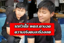 หนังคนละม้วน? ขนส่งกรุงเก่าแจงเรื่องจริงอีกด้าน ข่าวรถทัวร์ไล่ผู้โดยสารตาบอด คนละเรื่องเลย