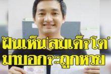 เสี่ยรับเหมา ฝันเห็น‘สมเด็จโต’ มาบอกจะถูกหวย ถูกรางวัลที่1 จริงๆ