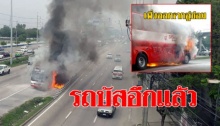 ระทึกกลางถนน! ไฟไหม้รถบัสรับ-ส่งพนักงานวอดเกือบทั้งคัน คนขับรอดหวุดหวิด!