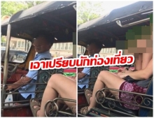 สามแหม่มสาว เรียกตุ๊กตุ๊ก นางเลิ้ง-อนุสาวรีย์ฯ 500 ก่อนโดนพลิกลิ้นเก็บคนละ 500!