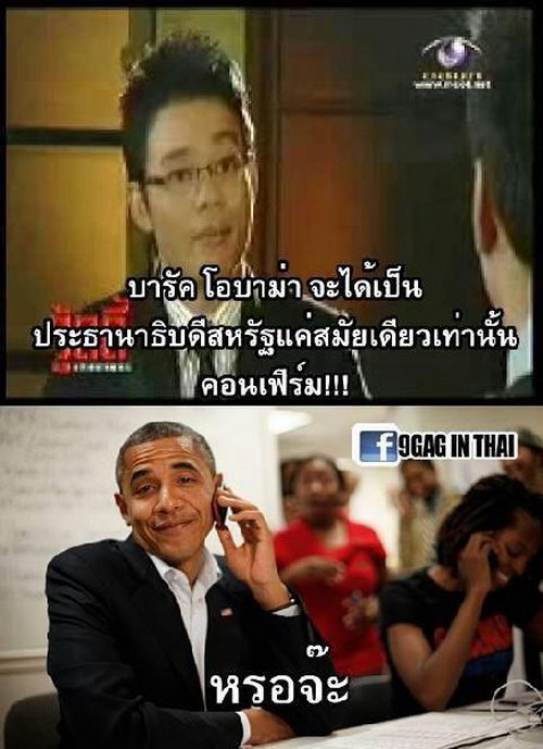 ชาวเน็ตจัดหนัก-ย้อนดูเทป หมอกฤษณ์ คอนเฟิร์ม ทำนายมั่ว โอบามา พ่ายศึกเลือกตั้งปธน.สมัย 2