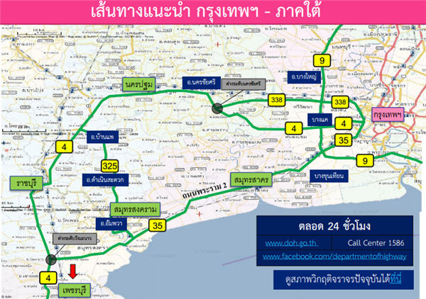 เช็กด่วน! เส้นทางลัด-จุดรถติด วางแผนก่อนเที่ยวปีใหม่