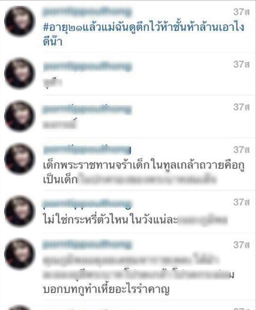 ชาวเน็ตฉะกลับ อ้วน กยศ. โพสต์ไอจีหมิ่นสถาบัน