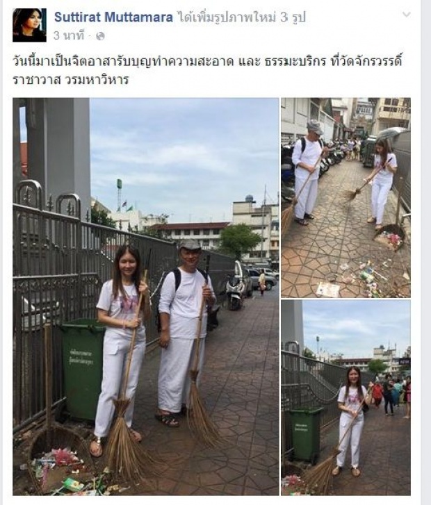 ภรรยา อดีตพระมิตซูโอะ โพสต์ภาพสวีท สยบข่าวเลิกรา